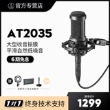 Железный треугольный микрофон AT2035 емкостный микрофон в прямом эфире Специальный пение специальное звукозаписывающее оборудование звуковое оборудование