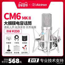 Alctron Aixtron CM6 MKII Large Zhenfilm capacitive recording microphone live main broadcasting K song microphone suit