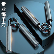 Full metal Advanced grip Mens professional practice Handball 100 kg 120kg Training Hand to exercise arm fingers