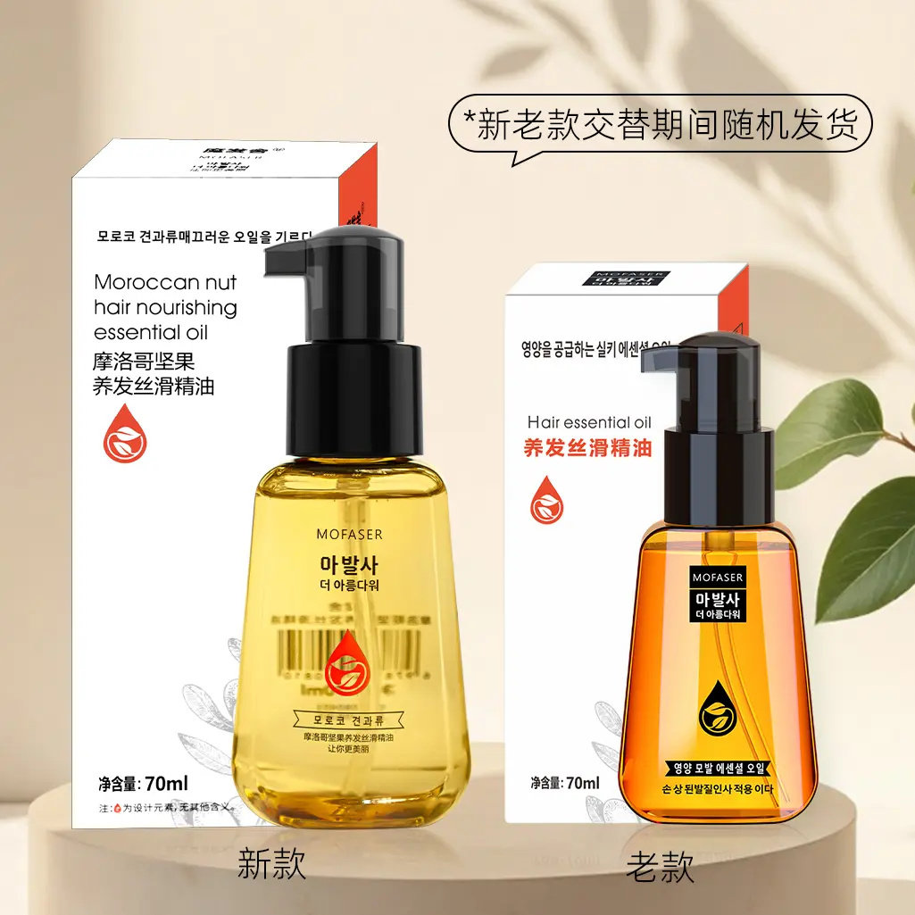 魔发舍摩洛哥坚果养发丝滑精油保湿芳香留香滋养护发精油70ml一瓶,淘宝优惠券,粉丝福利购,淘宝优惠卷