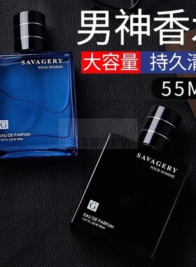 正品官方男士香水持久留香72小时淡香古龙学生男生约会大牌旗舰店
