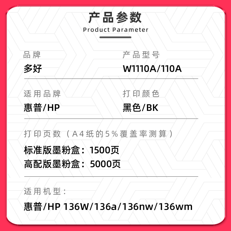 多好原装 Laser MFP 136wm硒鼓适用惠普HP 136a墨盒136nw打印机晒鼓136w碳粉盒w1110a墨粉盒110a-图0