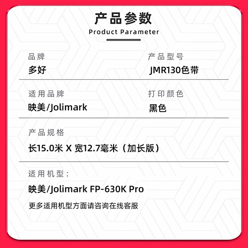 【顺丰包邮】多好适用Jolimark映美FP-630K Pro色带 原装针式打印机色带架FP-630K Pro色达框色带芯墨带 - 图0