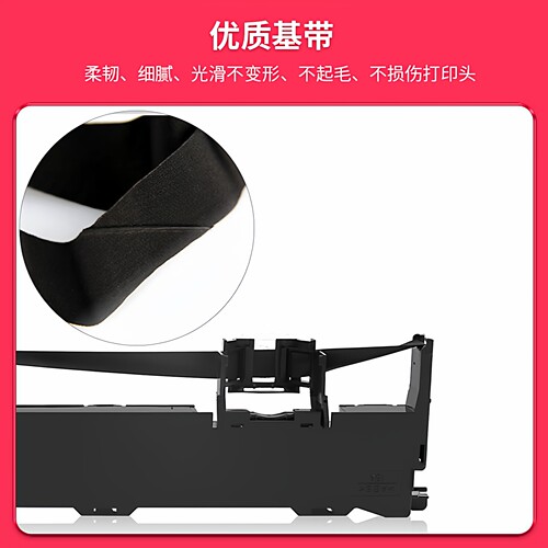 【顺丰包邮】多好适用Jolimark映美FP-630K Pro色带 原装针式打印机色带架FP-630K Pro色达框色带芯墨带 - 图1