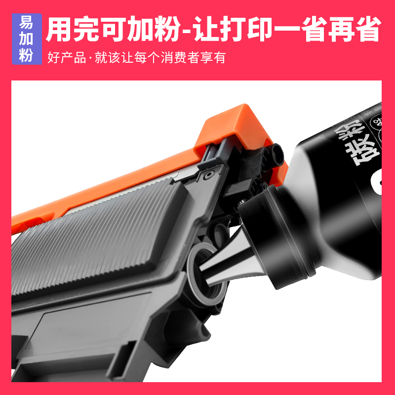 【M7450F硒鼓粉盒】多好原厂适用联想打印机M7450F墨盒7450F黑色碳粉盒Lenovo-图0