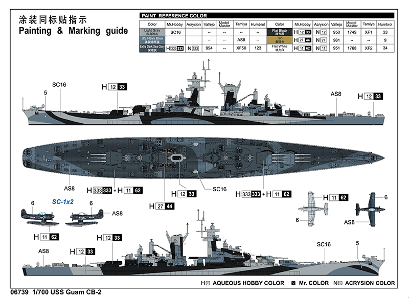 小号手 06739胶粘拼装模型 1/700“关岛”号战列巡洋舰CB-2-图3