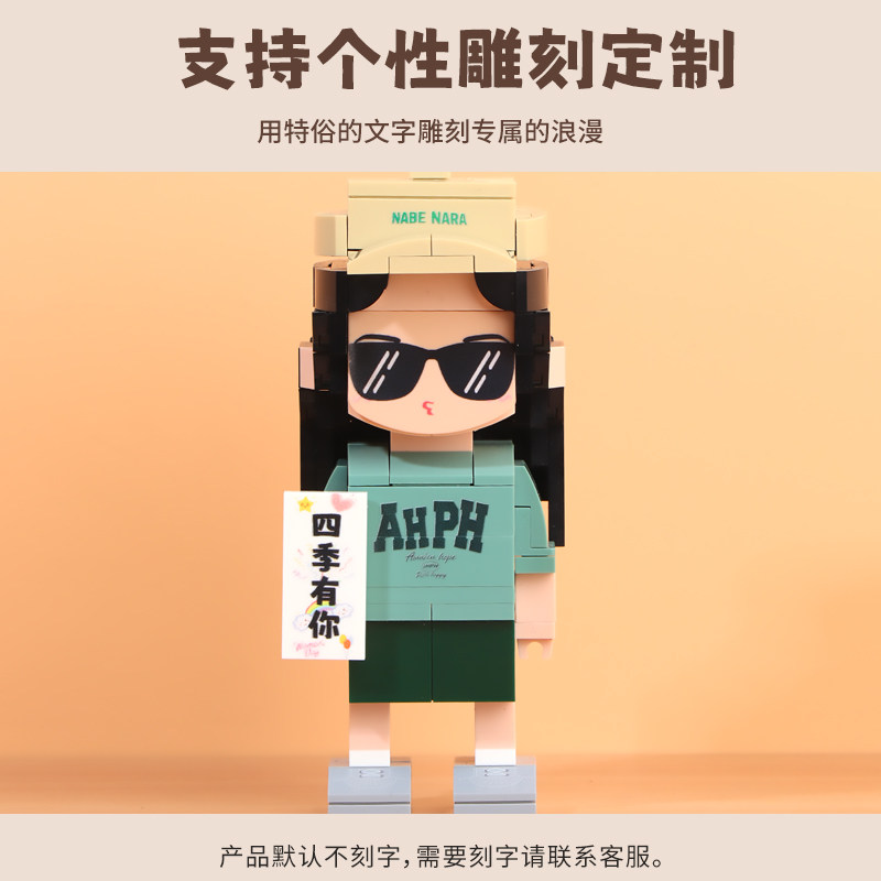 送情侣生日人像定制积木送男女朋友闺蜜七夕情人节女生人偶礼物