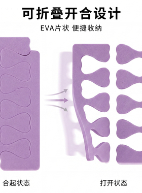 海绵分指棉分趾器手趾隔指棉涂指甲油美甲工具脚趾分指棉