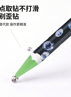 美甲点钻取钻蜡笔小钻饰品专用吸钻镶钻笔自带粘性工具耐用粘力强