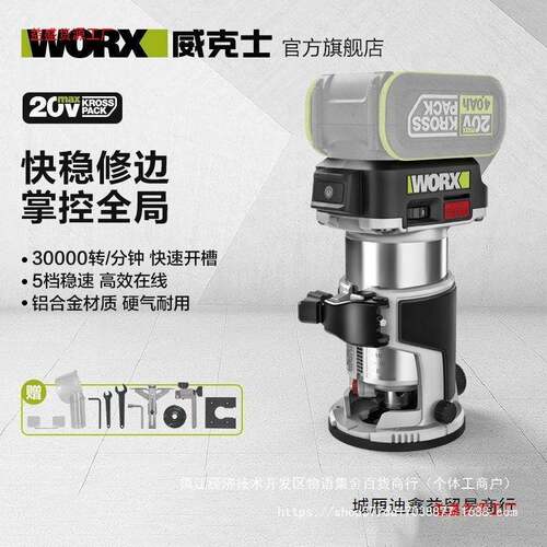 WU560锂电无刷修边机小锣机电木铣木板铝塑板木工开槽神器 - 图0