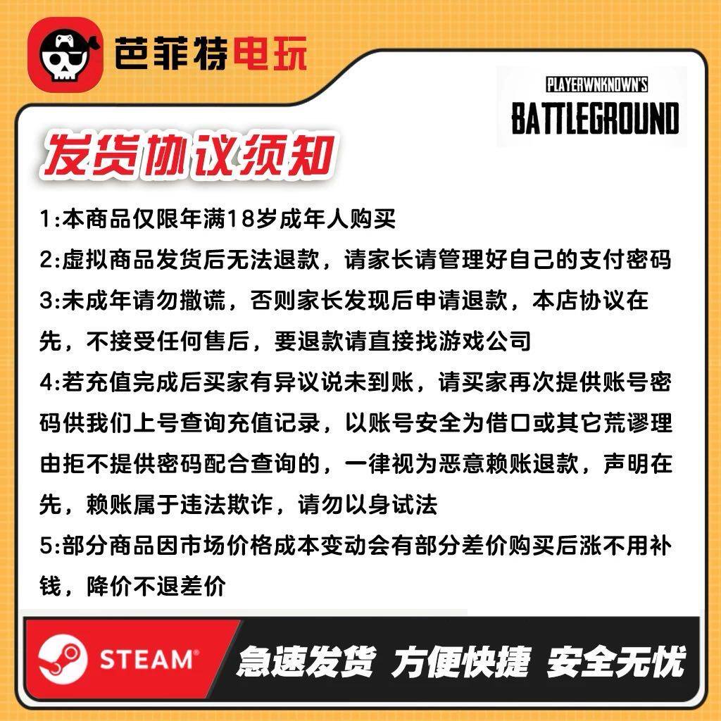 pubg绝地求生pubg皮肤twitch礼包亚马逊愚人节活动G币黑货券箱子代领
