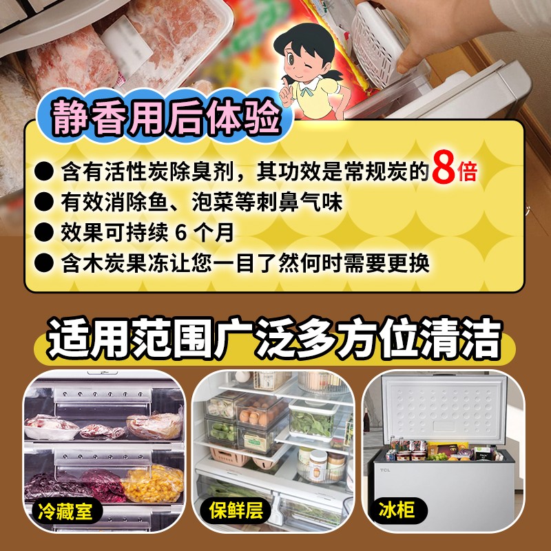 日本小林制药冰箱除臭剂冷藏冷冻室除味剂8倍活性炭吸味器去味 - 图3