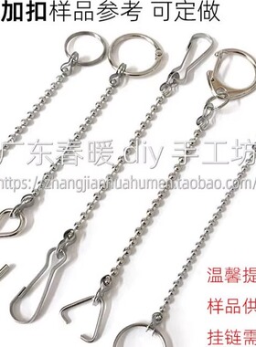 M3螺丝304不锈钢珠链广告吊牌链