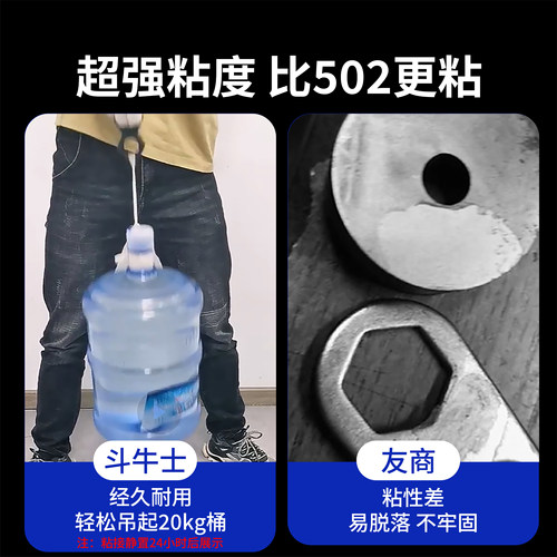 强力胶水超粘金属塑料陶瓷木头铁专用胶水补鞋胶高强度通用焊接电焊修复速干防水油性原胶正品502胶用品 - 图3