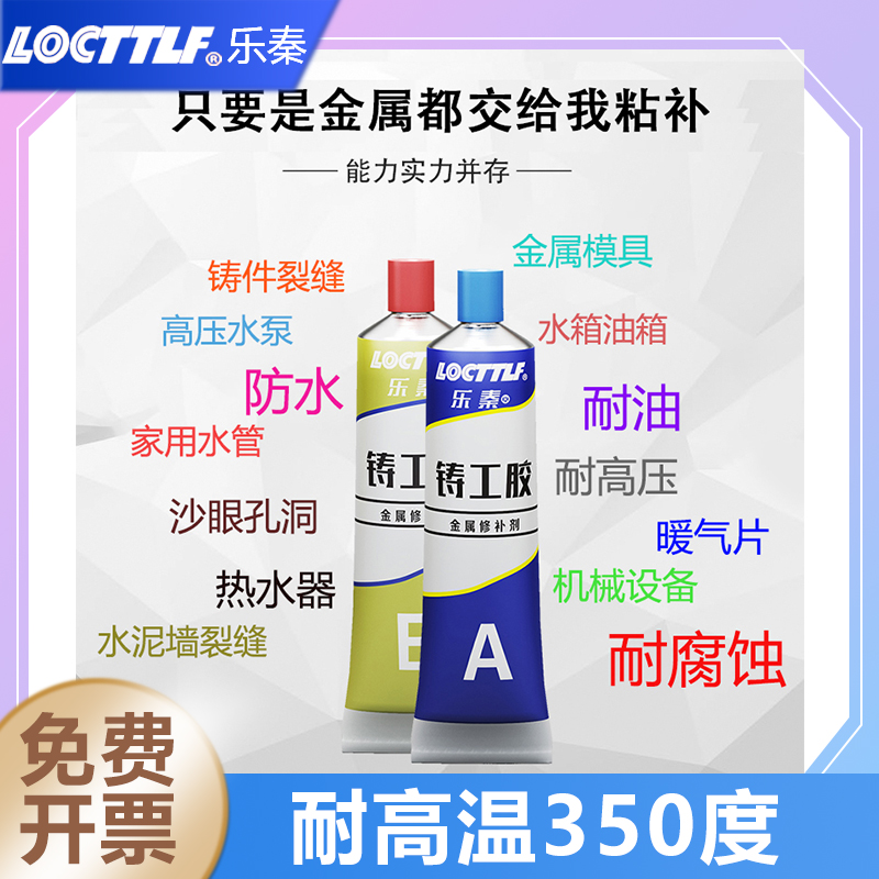 强力铸工胶耐高温焊接胶金属修补剂粘塑料油箱水箱暖气片漏水铸铁铝不锈钢电焊专用防水耐高温密封填缝万能胶 - 图2