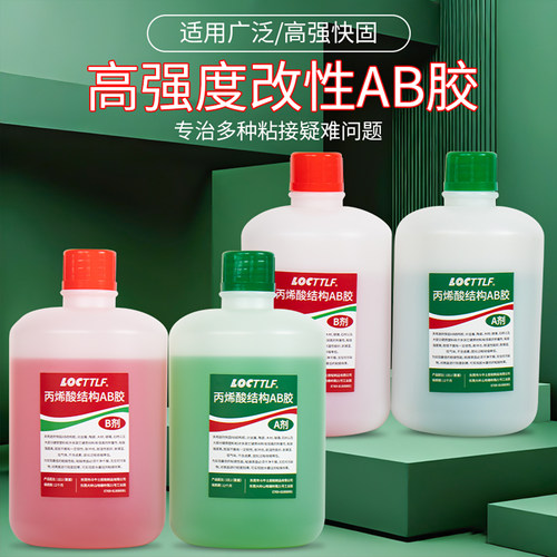 强力青红胶水万能胶ab胶水丙烯酸强力胶超强粘力专用焊接金属陶瓷不锈钢铁木材石材工业快干防水耐高温半透明 - 图0
