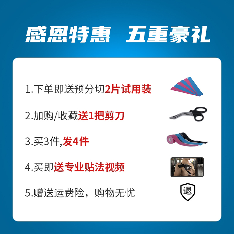 肌肉贴运动肌贴绷带胶带肌内效贴布防拉伤贴布胶布护膝护腰护脚踝 - 图3