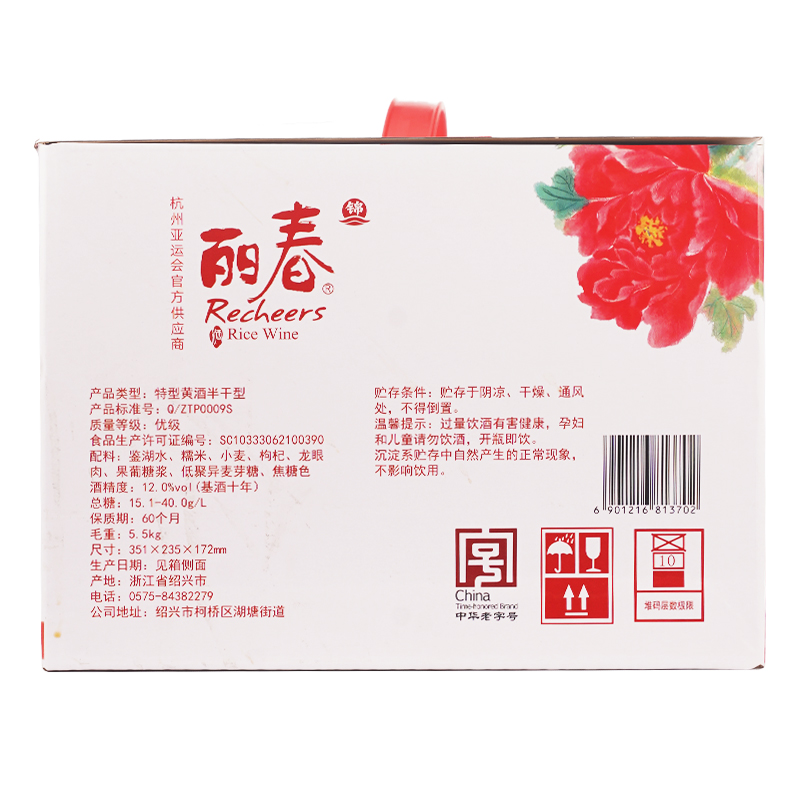 【官方旗舰店】丽春黄酒十年锦丽春428ml*6瓶礼盒花雕立春酒绍兴-图1