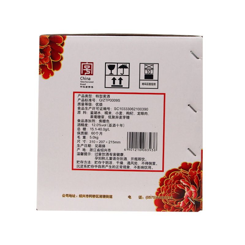 【官方旗舰店】丽春黄酒十年金丽春350ml*6瓶礼盒花雕立春酒绍兴 - 图1