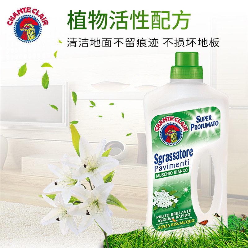 意大利进口大公鸡管家地板清洁剂 chanteclair海外地面清洁剂