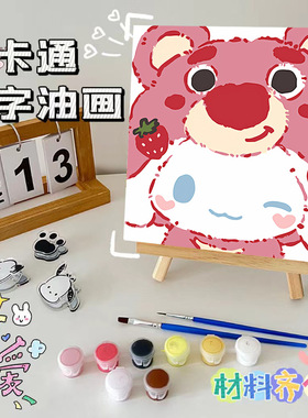 数字油画diy儿童卡通人物风景填色手绘油彩画手工动漫填充画批货