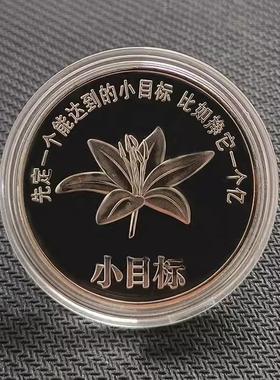 A creative birthday gift idea: a commemorative coin or gold