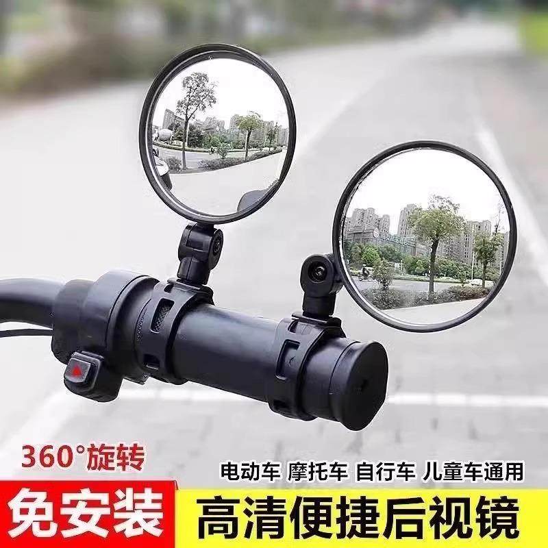 Universal Rearview Mirror for Electric Bikes, bicycles, e-bi - 图2