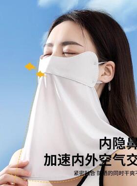 Summer Sun Protection Face Mask for Women - Outdoor Sunscree