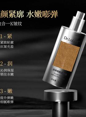 Dr.Lolard+流体细胞灌肤液