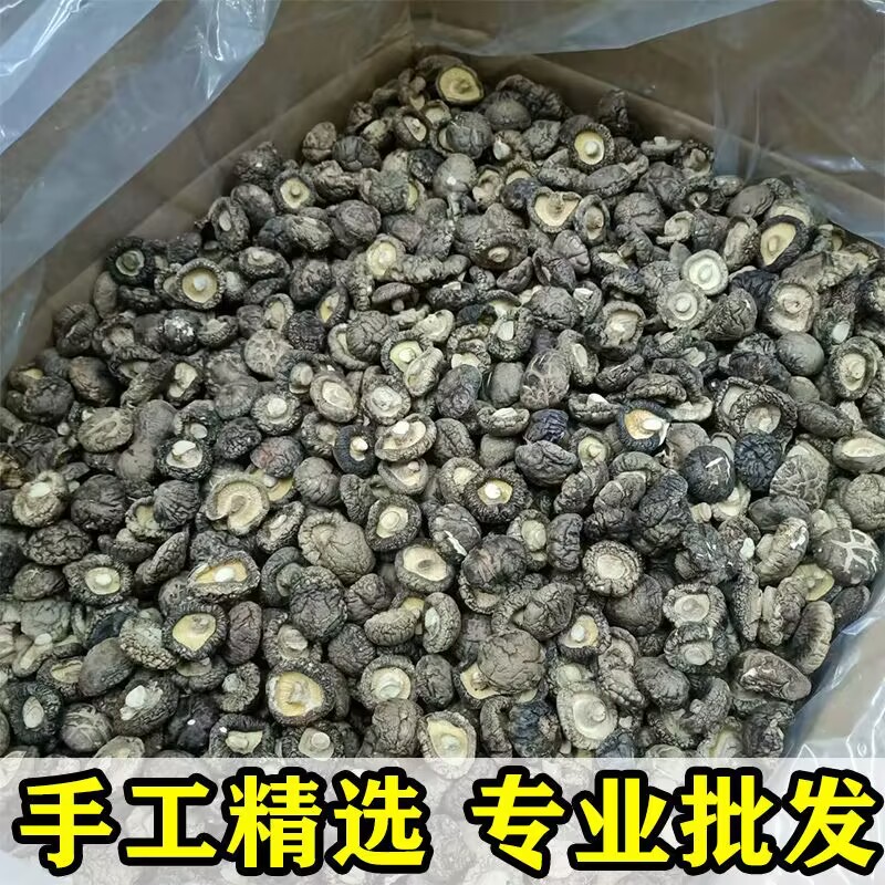 新货西峡农家香菇干货2500克商用黄焖鸡香菇厚肉无根蘑菇冬菇 - 图1