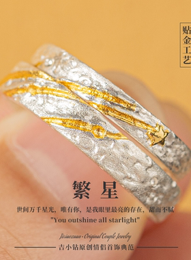 金错银对戒丨结婚订婚戒指求婚金包银戒指贴足金999纯银定制刻字