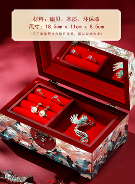非遗螺钿漆器木质首饰盒凤凰三金耳环项链饰品收纳盒结婚送礼物