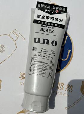吾诺控油丰富任意正品