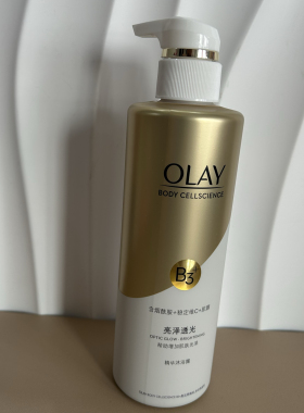 OLAY玉兰油烟酰胺沐浴露莹亮B3精华香氛男女沐浴乳持久留香补水