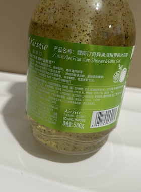 蔻斯汀奇异果清甜果酱磨砂沐浴露持久留香滋润保湿580g