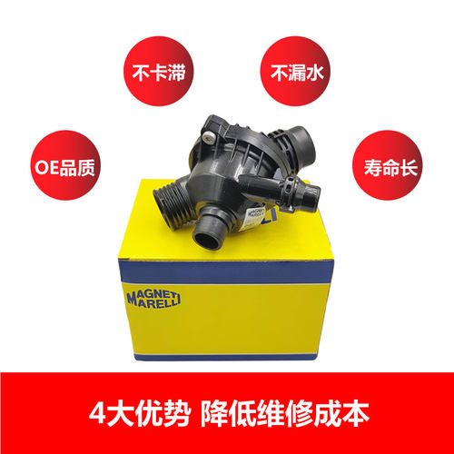 适用宝马1357系X1X3X5X6Z4MINI/525I523I730I320I325电子节温器 - 图0