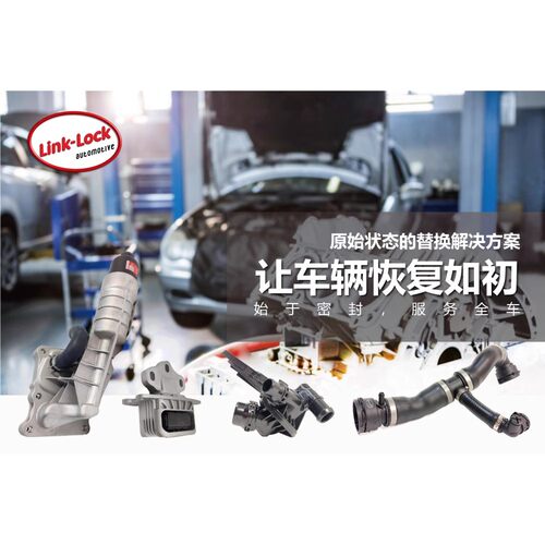 LINK-LOCK 水箱散热器上水管A2115015382适用于奔驰W211C219 E200 - 图1