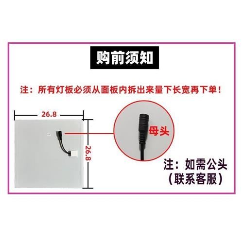 浴霸灯板卫生间集成吊顶面板led专用灯板灯芯中间照明灯替换配件 - 图0