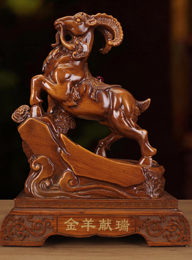 金羊献瑞招财领头羊摆件办公桌