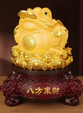 八方来财金蟾招财摆件开业大吉