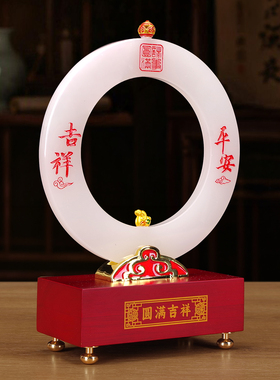 琉璃玉平安扣摆件轻奢高档送礼