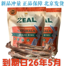 Zeal Air-dry Calf Ribs 500 gr New Zealand Import bar Dog Snacking Tooth-Biting Beef Mill Tooth