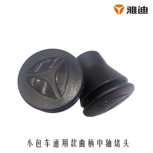 雅迪电动车DM6 V20 DE8 Q1欧曼DE3小金果DM3 DT6 DT5链轮轴堵头盖 - 图2