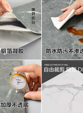 遮丑仿大理石防水自粘浴室墙贴