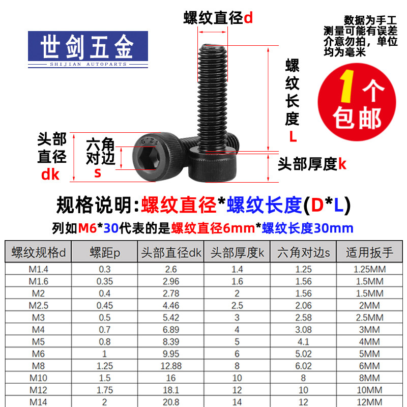 12.9级高强度内六角杯头螺丝螺母套装大全螺栓组合M3M8M10M12-M24 - 图2