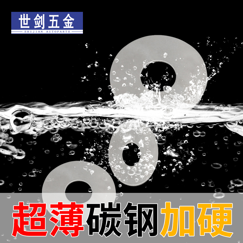 M6M7加硬C超薄垫片0.15厚0.3毫米0.2阀片65mn间隙平垫调整垫圈SK4 - 图2