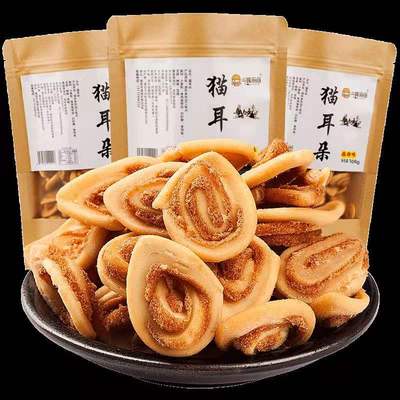 拍2件19.8元发10包猫耳朵