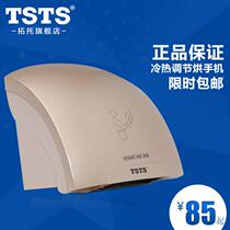 Tutoro Fully Automatic Induction Hotel Home Toilet Hot And Cold Blow Hands Dry Hand Dryer Dry Hand Dryer