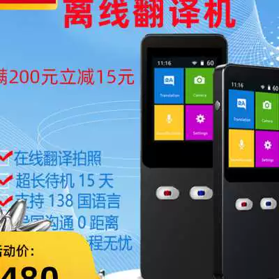 Intelligent voice real -time interpretation supports offline multi -countries automatic mutual translation, photo business travel span translator