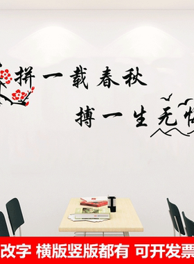 班级文化励志标语墙贴纸装饰